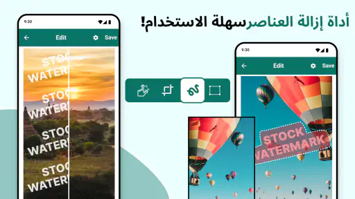 إزالة كائن غير مرغوب فيه screenshot