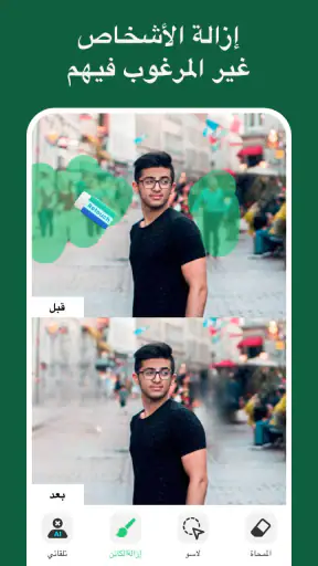 إزالة كائن غير مرغوب فيه& مزيل screenshot