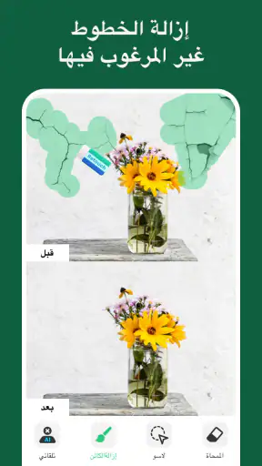 إزالة كائن غير مرغوب فيه& مزيل screenshot