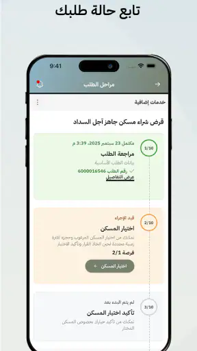 إسكان أبوظبي screenshot