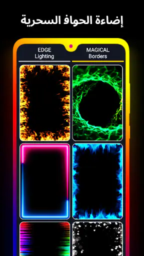إضاءة الحواف - Edge lighting screenshot