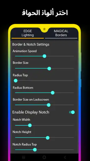 إضاءة الحواف - Edge lighting screenshot