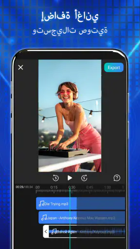إضافة الموسيقى إلى الفيديو screenshot