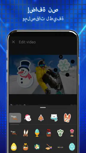 إضافة الموسيقى إلى الفيديو screenshot