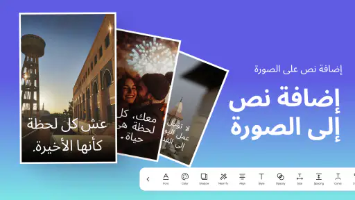 إضافة نص إلى الصور- فن النص screenshot