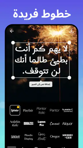إضافة نص إلى الصور- فن النص screenshot