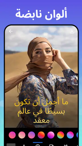 إضافة نص إلى الصور- فن النص screenshot