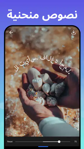 إضافة نص إلى الصور- فن النص screenshot