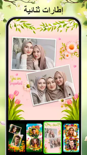 إطارات الصور وممحاة الخلفية screenshot