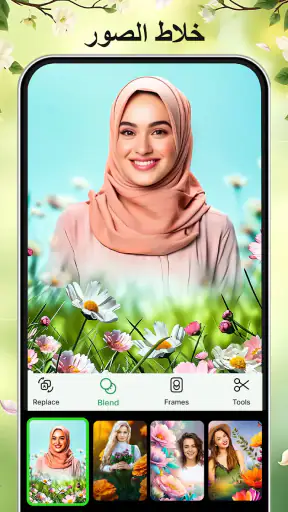 إطارات الصور وممحاة الخلفية screenshot