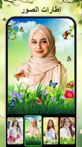 إطارات الصور وممحاة الخلفية screenshot