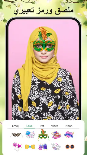 إطارات الصور وممحاة الخلفية screenshot