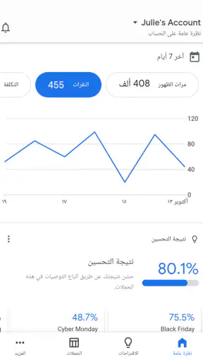 إعلانات Google screenshot