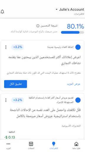 إعلانات Google screenshot