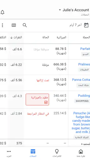 إعلانات Google screenshot