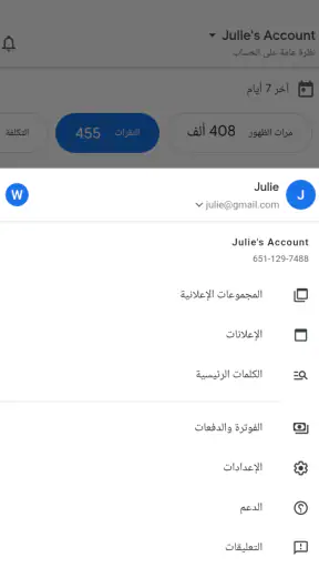 إعلانات Google screenshot
