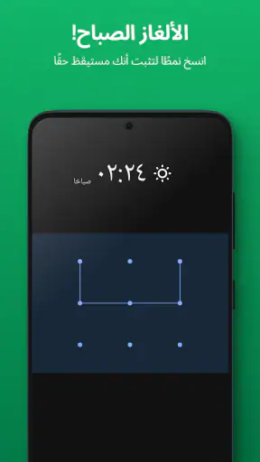 إنذار بسيط screenshot