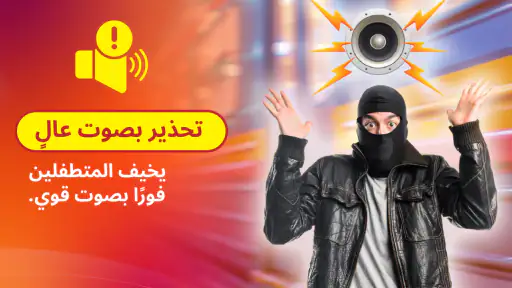 إنذار ضد السرقة للهاتف screenshot