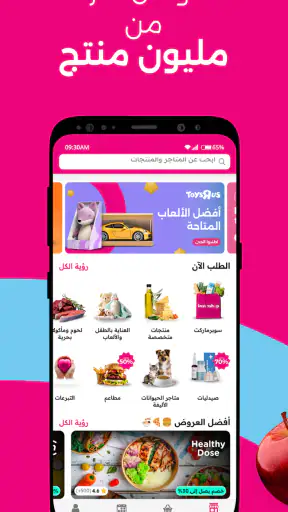 إنستاشوب: توصيل البقالة screenshot
