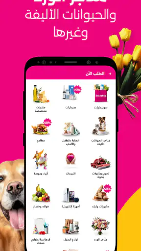 إنستاشوب: توصيل البقالة screenshot