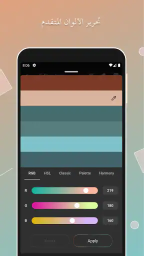 إنشاء لوحات الألوان:Color Gear screenshot