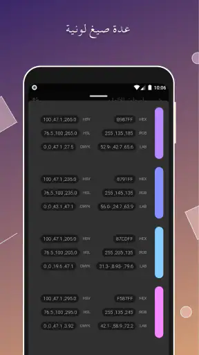 إنشاء لوحات الألوان:Color Gear screenshot