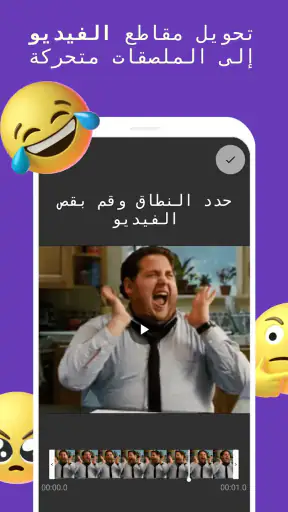 إنشاء ملصقات لواتساب (FSM) screenshot