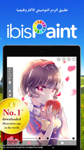 إيبيس باينت (ibis Paint) screenshot