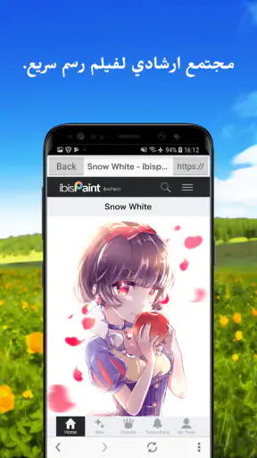 إيبيس باينت X (ibis Paint X) screenshot