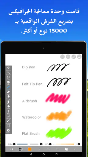 إيبيس باينت X (ibis Paint X) screenshot