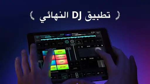 إيدجنغ ميكس: خلاط موسيقي دي جي screenshot