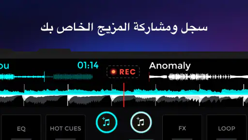إيدجنغ ميكس: خلاط موسيقي دي جي screenshot
