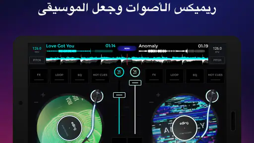 إيدجنغ ميكس: خلاط موسيقي دي جي screenshot