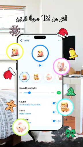 ابحث عن الهاتف بدون لمس screenshot