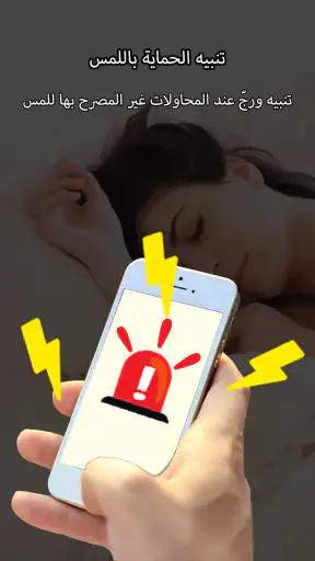 ابحث عن الهاتف بدون لمس screenshot
