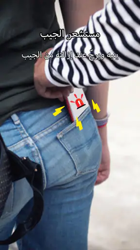 ابحث عن الهاتف بدون لمس screenshot