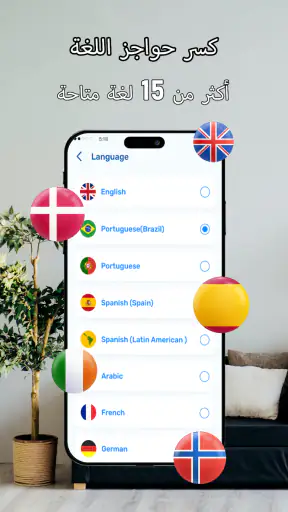 ابحث عن الهاتف بدون لمس screenshot