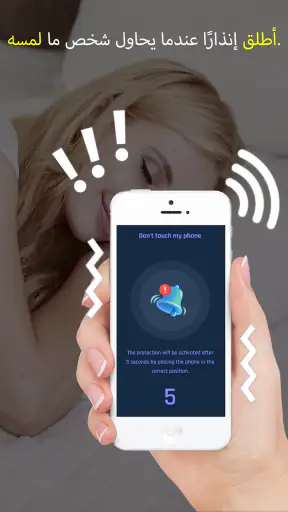 ابحث عن هاتف بتصفيق,صفير screenshot
