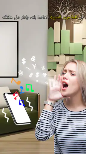ابحث عن هاتف بتصفيق,صفير screenshot