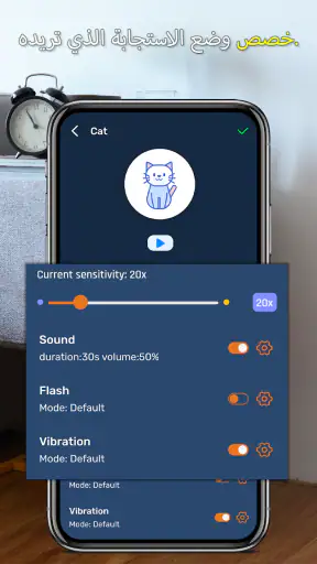 ابحث عن هاتف بتصفيق,صفير screenshot