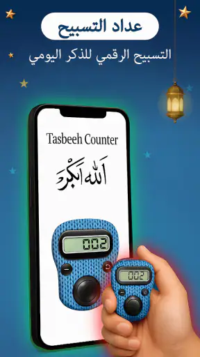 اتجاه القبلة screenshot