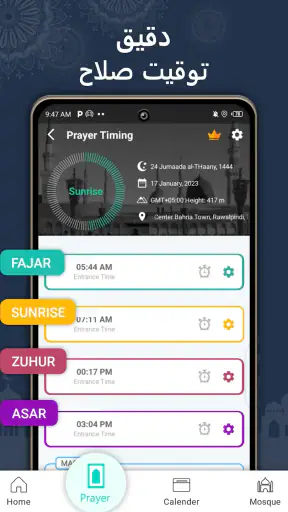 اتجاه القِبلة - القبلة البوصلة screenshot