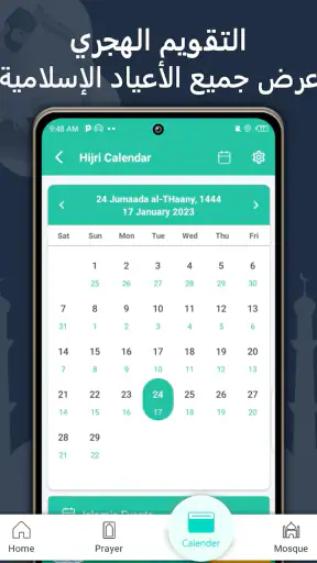 اتجاه القِبلة - القبلة البوصلة screenshot