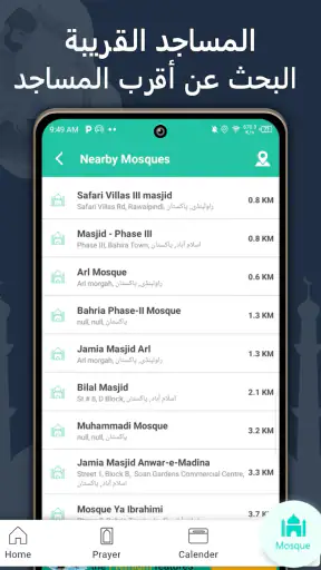 اتجاه القِبلة - القبلة البوصلة screenshot