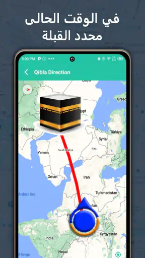اتجاه القِبلة - القبلة البوصلة screenshot