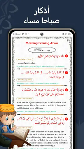 اتجاه القِبلة - القبلة البوصلة screenshot