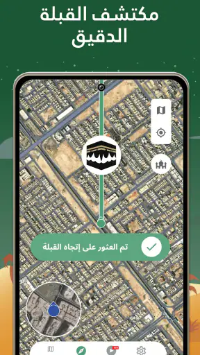 اتجاه القبله 100٪ بوصلة القبلة screenshot