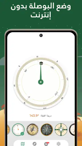 اتجاه القبله 100٪ بوصلة القبلة screenshot