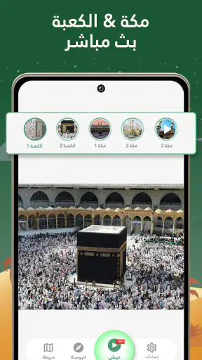 اتجاه القبله 100٪ بوصلة القبلة screenshot