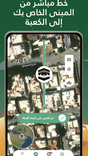اتجاه القبله 100٪ بوصلة القبلة screenshot